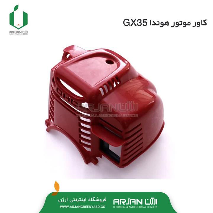 کاور موتور هوندا GX35